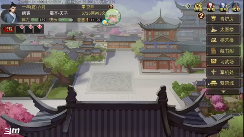 【2021-10-10 19点场】天堂贱贱：只是游戏，开心就好