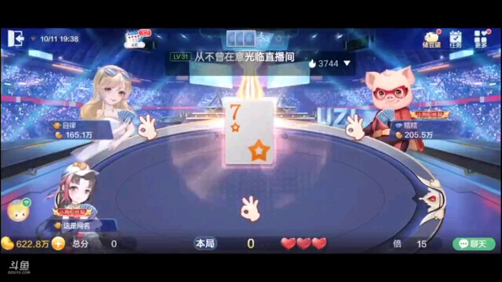 1011特辑，这牌可以说是一场真刀真枪对决，首先对子开局地主对2收回来队友炸了打张K，见大王我纯炸开炸，单张打的他难受，五个K冲刺被我五个A捉住，险些被偷