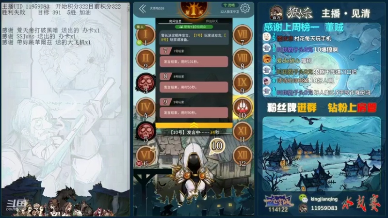 【2021-10-10 14点场】见清king：周末不上分，留白头羡少年
