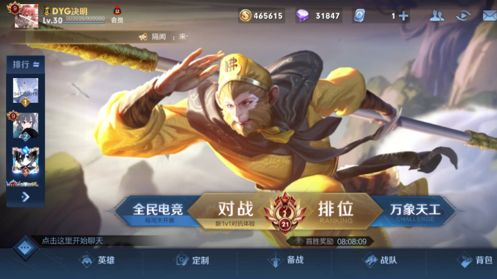 录像