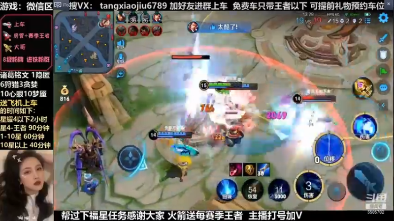 诸葛，没了盾山你们还不是轻轻松松4杀