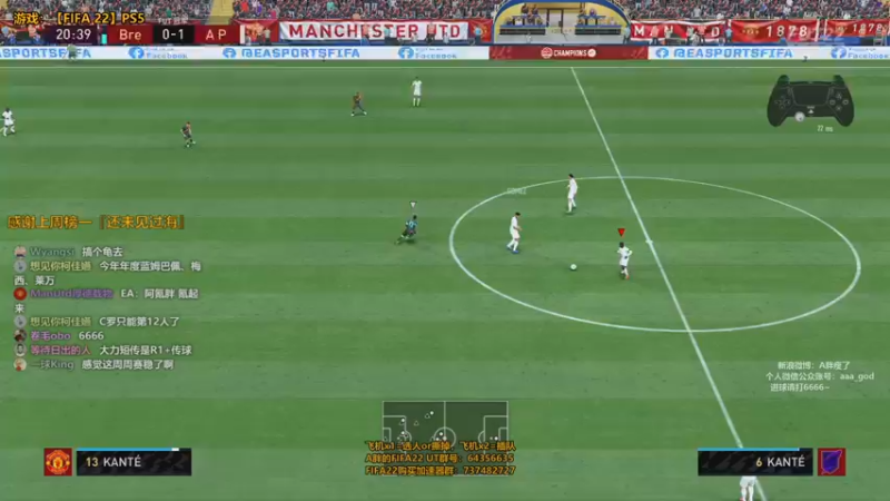 【2021-10-11 00点场】A胖瘦了：A胖FIFA22~PS5 UT