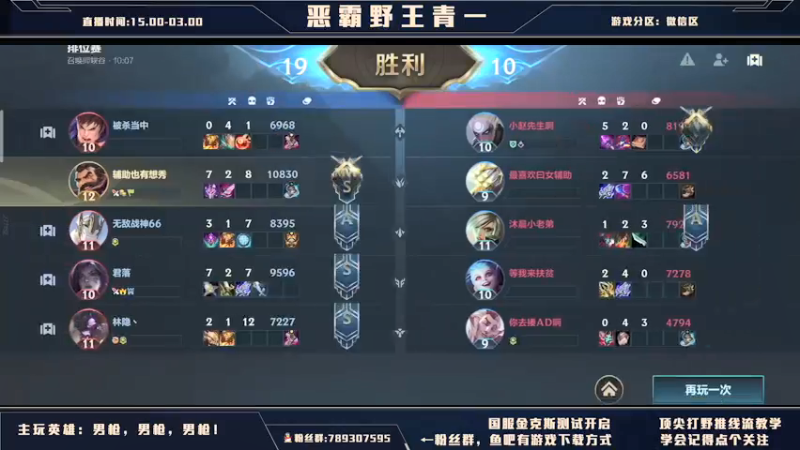 【2021-10-07 01点场】心星丶青一：微信区恶霸野王 斗鱼第一嘴硬打野