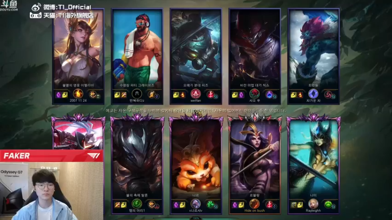 T1直播faker：9-2乐芙兰，伤害拉满，知道什么叫痛了