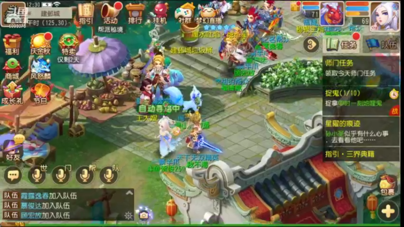【2021-10-10 12点场】贺俊259：梦幻西游手游：好玩