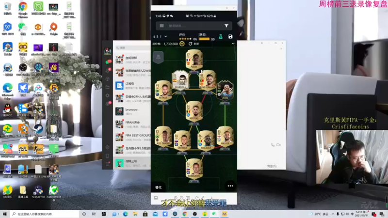 【2021-10-11 14点场】克里斯黄18：三号精英1，边聊边踢，踢完开梅西