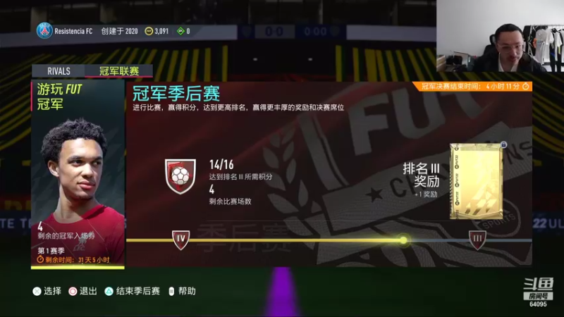 【FIFA】Rap成真的精彩时刻 20211011 10点场(1)