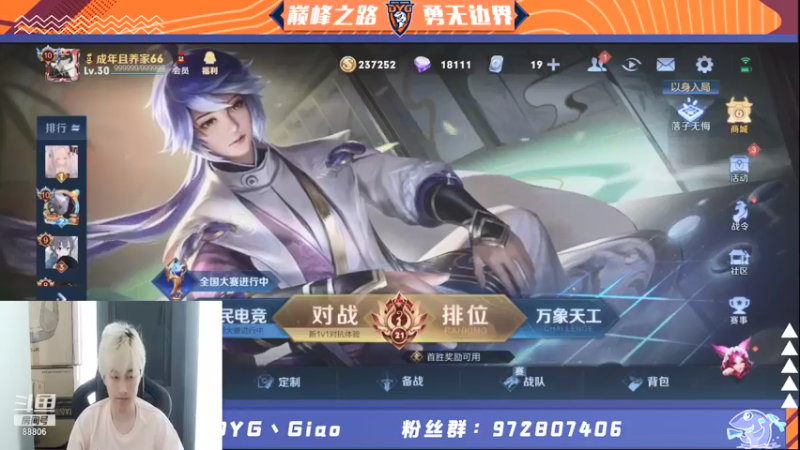 【2021-10-02 12点场】DYG丶Giao：癫疯赛ing~~~~~