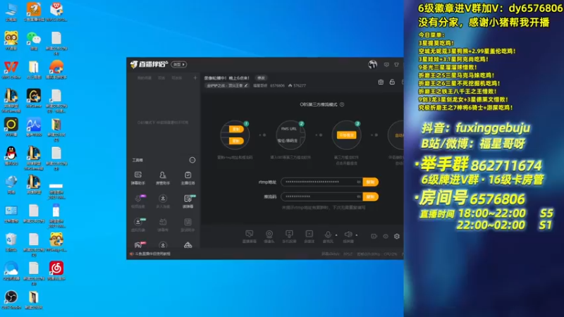 【2021-10-10 18点场】福星哥呀：录像轮播中！晚上6点来！