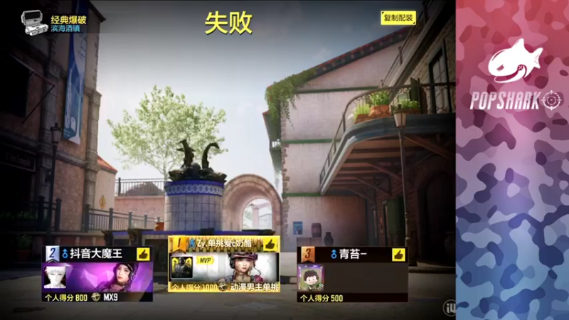 【2021-10-11 15点场】皮皮鲨FPS：年度投票领取香吻一个