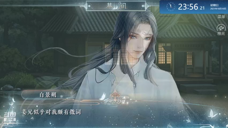 【2021-10-10 23点场】于狄：【橙光】 - 天下无双