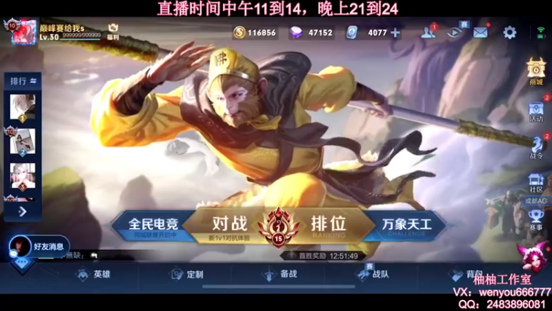 【2021-10-10 20点场】温柚：【温柚】赛季初巅峰赛冲冲冲！！