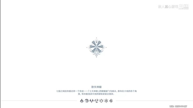 原神：躺平肝游戏的一天49HD@求关注