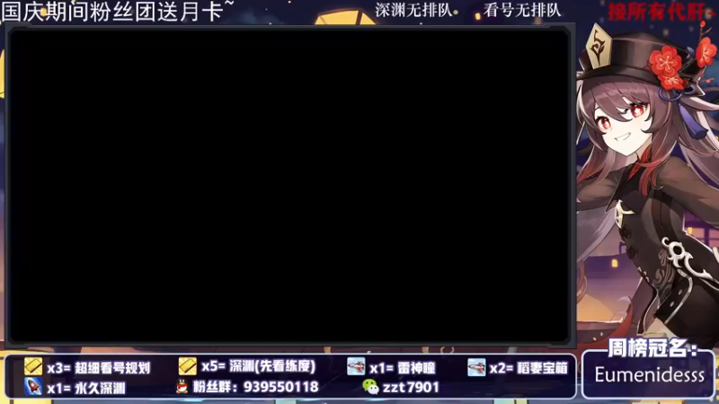 【2021-10-02 20点场】昔日忆过去：国庆快乐~办卡看号，家人们打打新深渊~