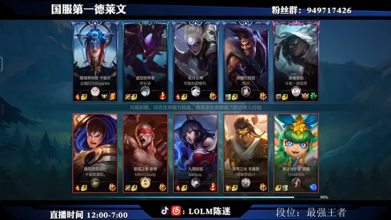 陈迷丶德莱文：4-4-11荣耀行刑官我这辅助可真够到位的了