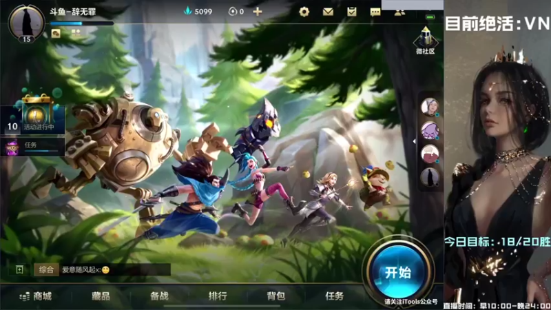 【2021-10-10 11点场】辞无罪：定个小目标 每天20胜~