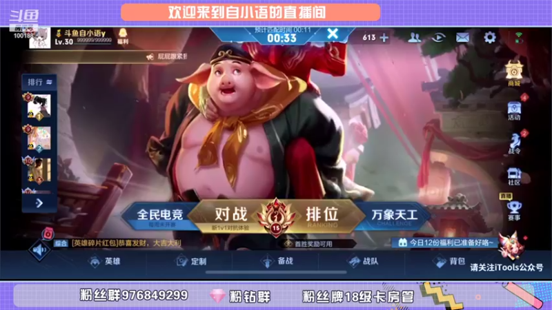 【2021-10-11 19点场】自小语：巅峰2107冲第一