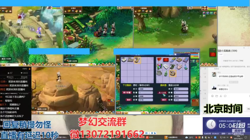 【2021-10-11 05点场】小龙跑商：小龙跑商 一晚上50票