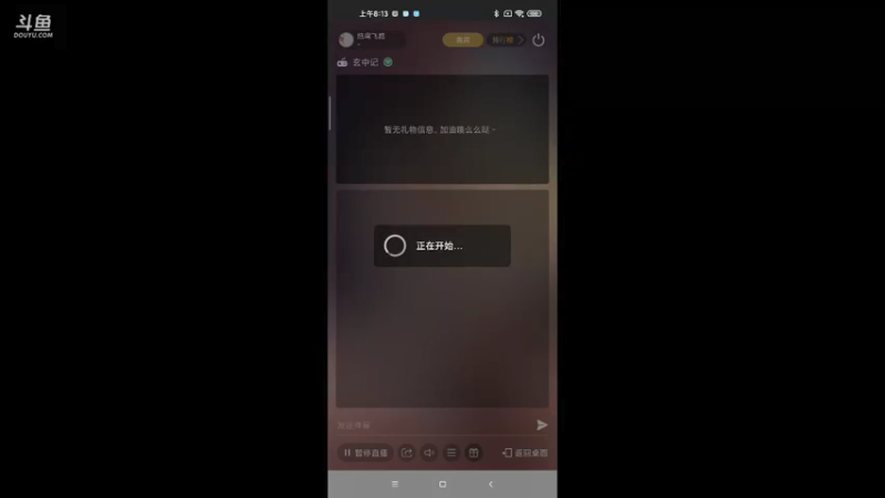 【2021-10-11 08点场】纸鸢飞路：玄中记，开搞。