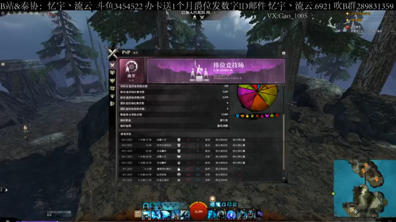 【2021-10-08 08点场】忆宇丶流云：【PVP】高强度2V2