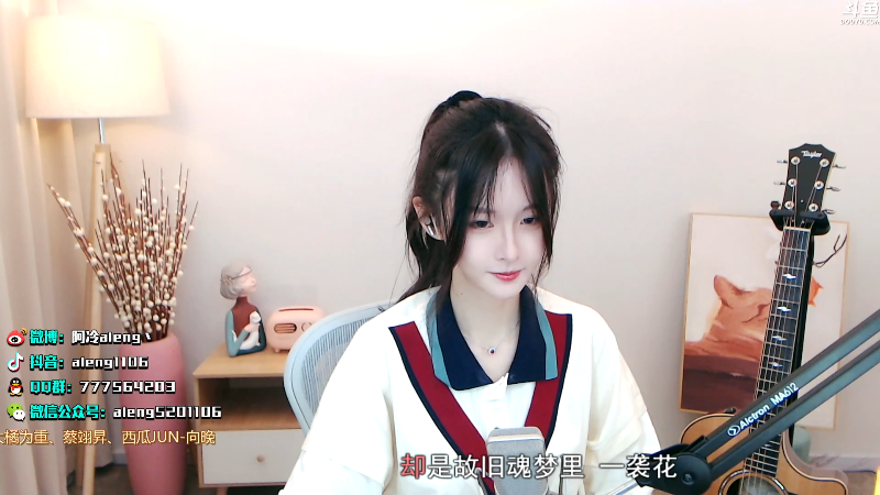 我在斗鱼看阿冷aleng丶直播英雄联盟