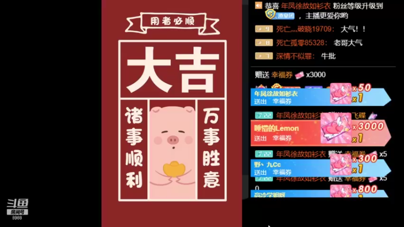 【2021-10-11 13点场】睡懵的渣皇：告白最欧气幸运直播间