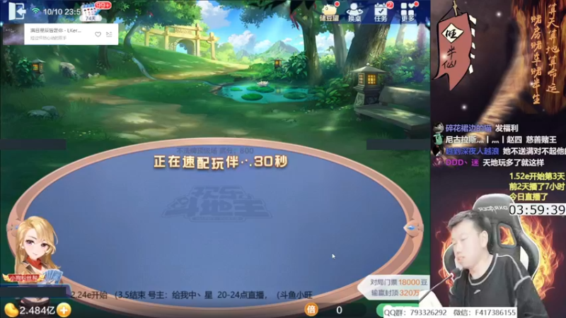 【2021-10-10 23点场】天地丶小旺：赢2亿：第3天！