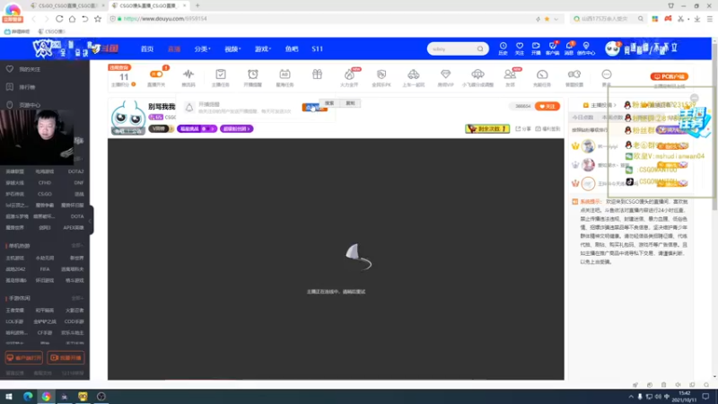 【2021-10-11 15点场】CSGO馒头：别骂我我很菜的