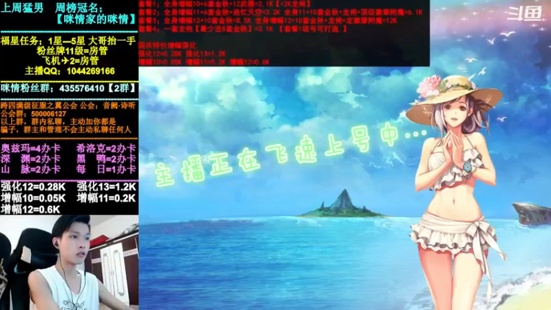 【2021-10-10 13点场】DNF咪情：跨四主播：奥兹玛，金牌小助手。