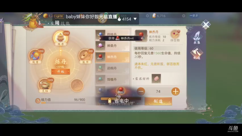 【2021-10-11 10点场】纸鸢飞路：玄中记，开搞。