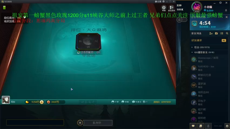 【2021-10-08 22点场】攻其不备出其不意：国服最强螃蟹王一级不单杀请举报主播