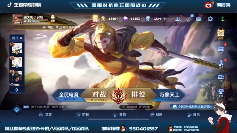 【2021-10-11 21点场】羽辰鸽鸽丶：103段对抗路巅峰赛