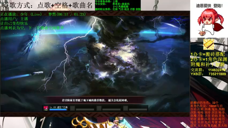 【2021-10-10 22点场】剑雨丶情缘：跨二 日搬5000W 有问必答