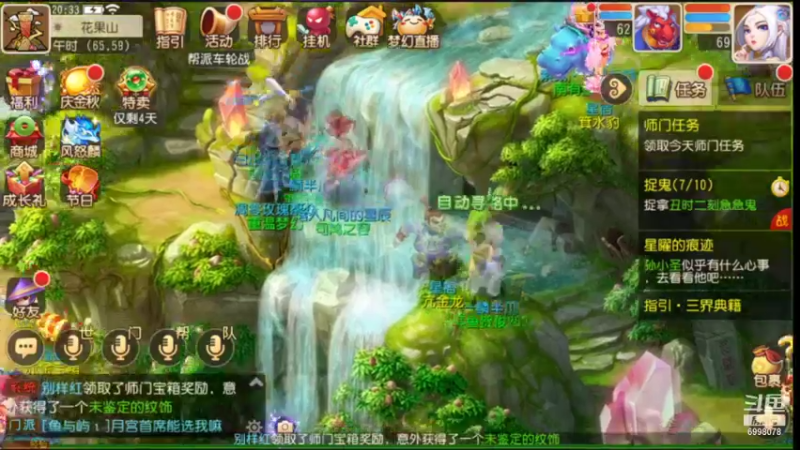 【2021-10-08 20点场】贺俊259：梦幻西游手游：好玩