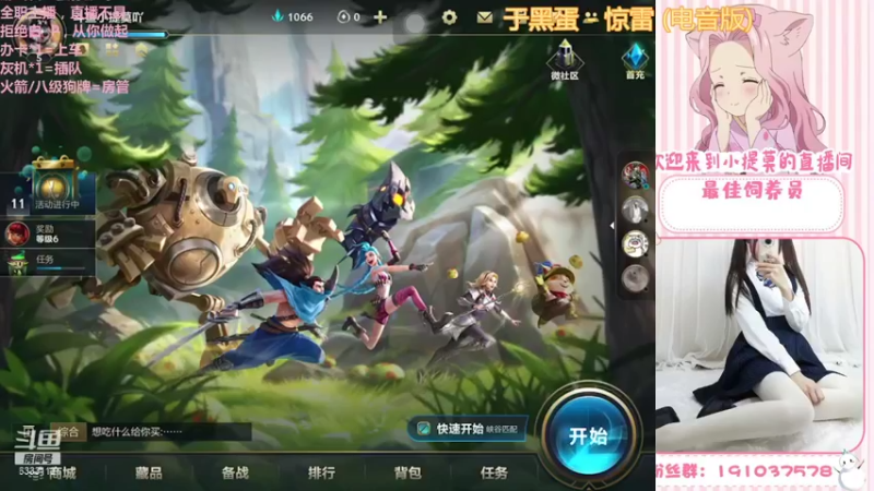 【2021-10-11 17点场】你的小提莫吖：提莫才是YYDS