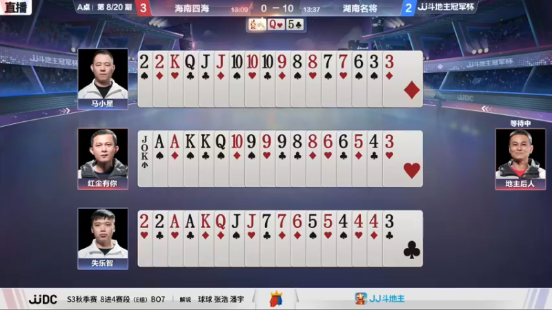 【2021-10-10 21点场】JJ斗地主官方：斗地主冠军杯，8强争夺秋季冠军