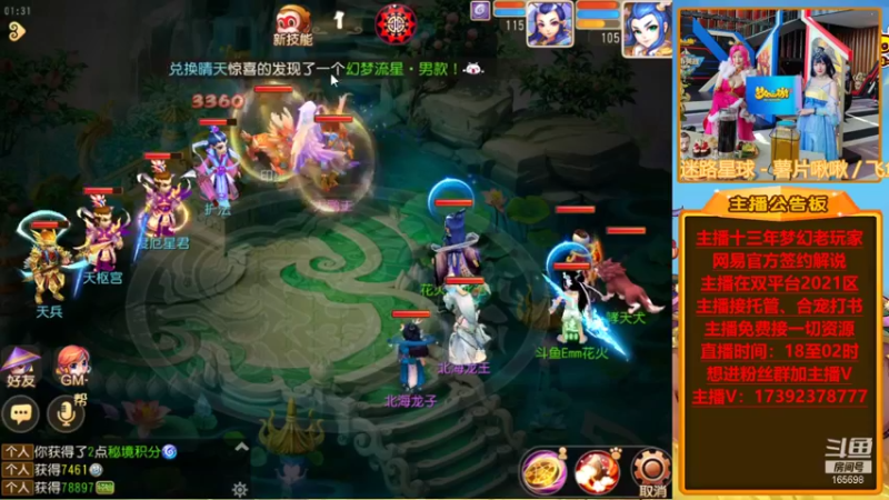 【2021-10-10 01点场】Emm花火：【盛世华夏】今晚各种合宝宝熔炼搞起来