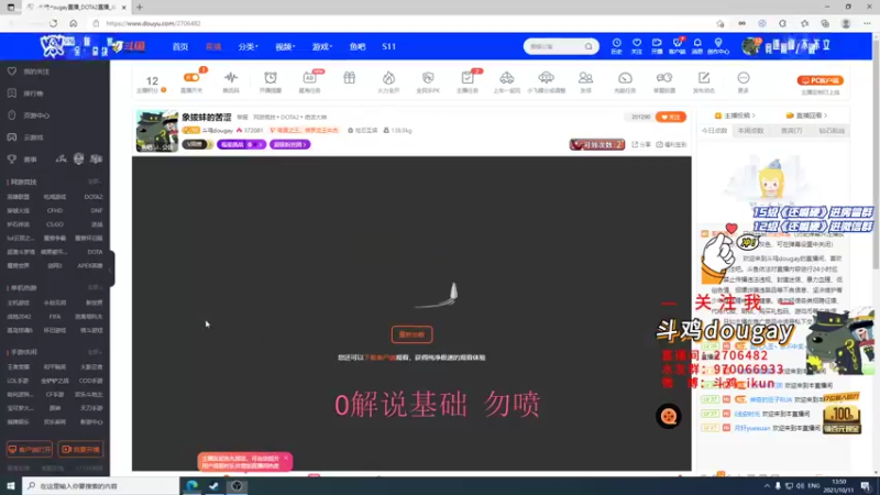 【2021-10-11 13点场】斗鸡dougay：象拔蚌的苦涩