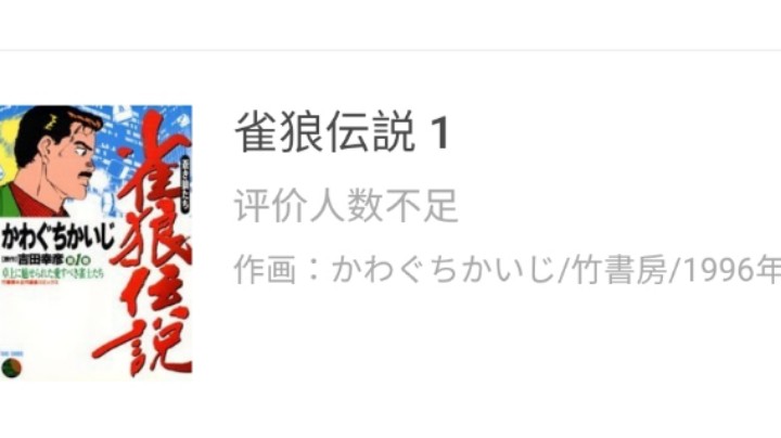 日麻-雀魂-两把都是荣和对家