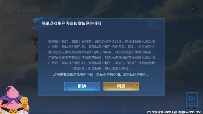 【2021-10-11 06点场】大魔王夏天天丶：射手单排上荣耀，死不过三次