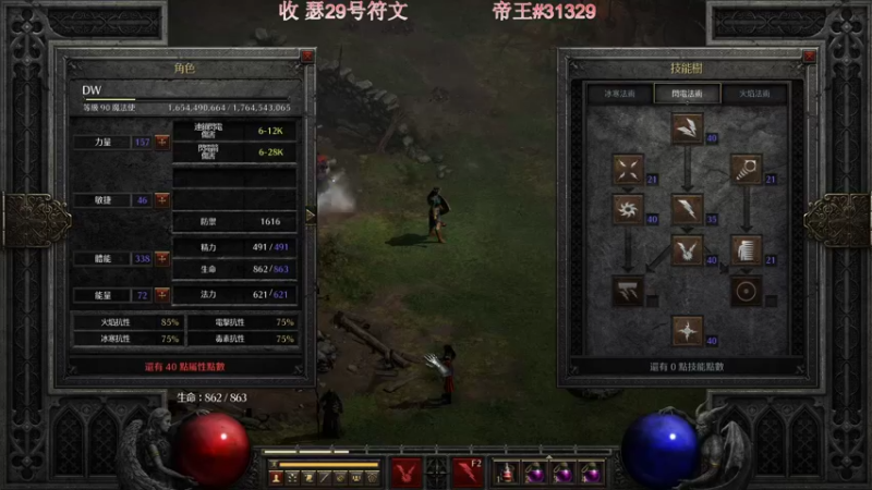 【2021-10-11 15点场】灬帝丶王灬：帝王的直播间：多人生存游戏