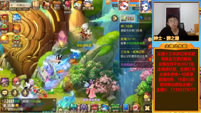 【2021-10-11 00点场】Emm花火：【盛世华夏】今晚各种合宝宝熔炼搞起来