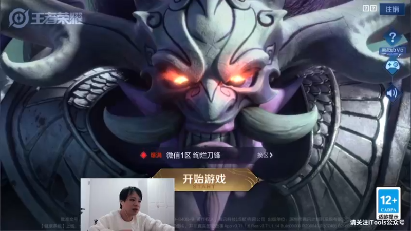 【2021-10-11 12点场】林蒙m：【林蒙】冲国服鲁班