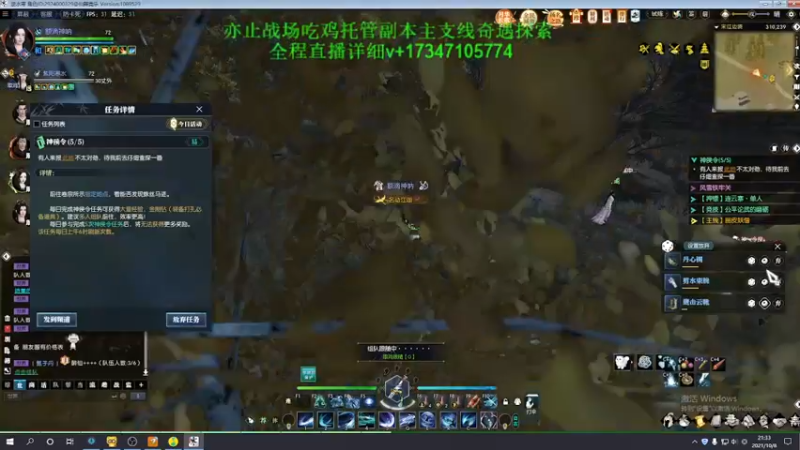 【2021-10-08 21点场】要多懒有多懒的空白：逆水寒战场大师