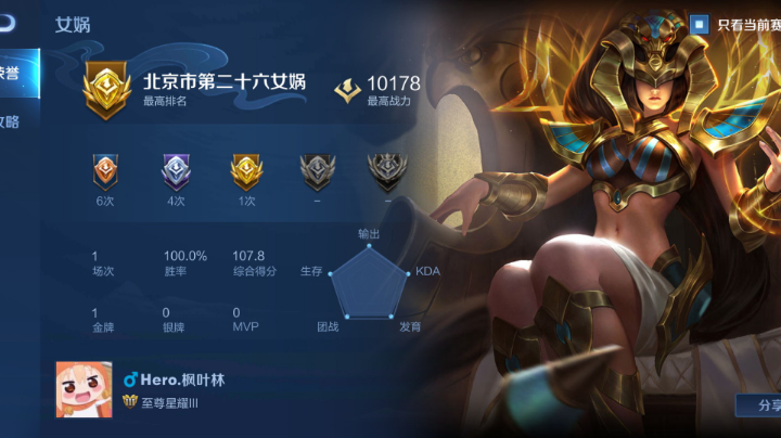 万战造物主继续努力呀