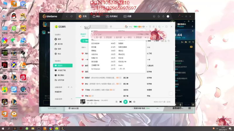 【2021-10-11 02点场】十一吸血鬼ovo：峡谷之巅王者冲千分