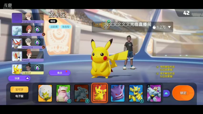 【2021-10-09 17点场】铭铭仔仔：《宝可梦大集结》火爆来袭