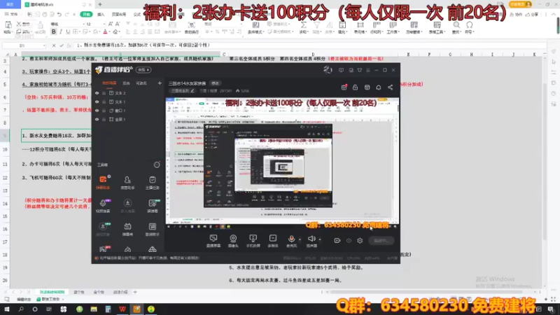 【2021-10-11 18点场】三国丨摇摆：三国志14水友家族赛