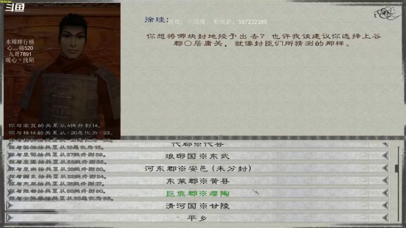 【2021-10-10 21点场】主播渣哥：先三国魂，再三藩之乱
