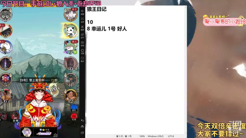 【2021-10-10 21点场】果小果是个弟弟：果小果：双倍亲密度~